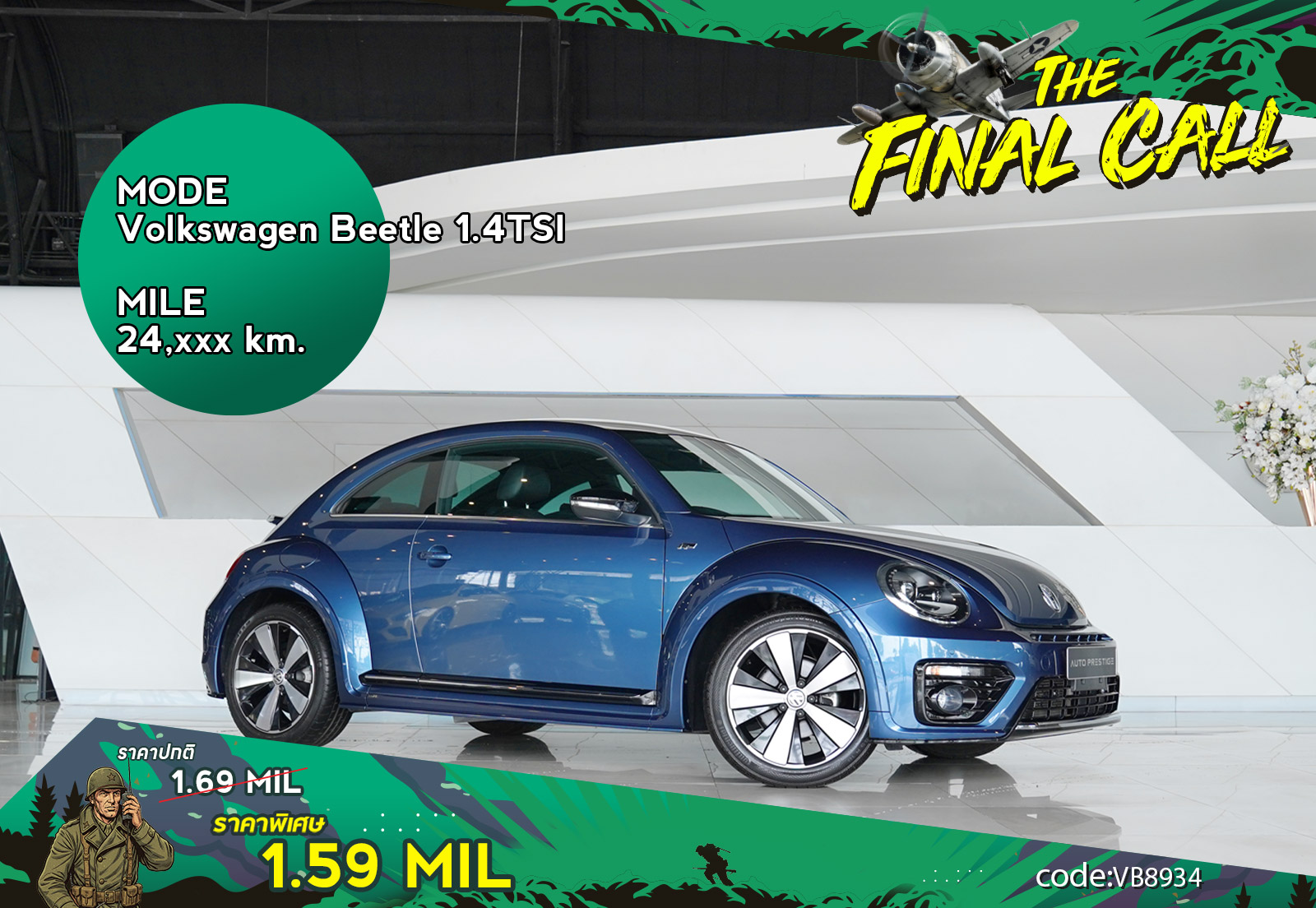 Volkswagen Beetle 1.4TSI